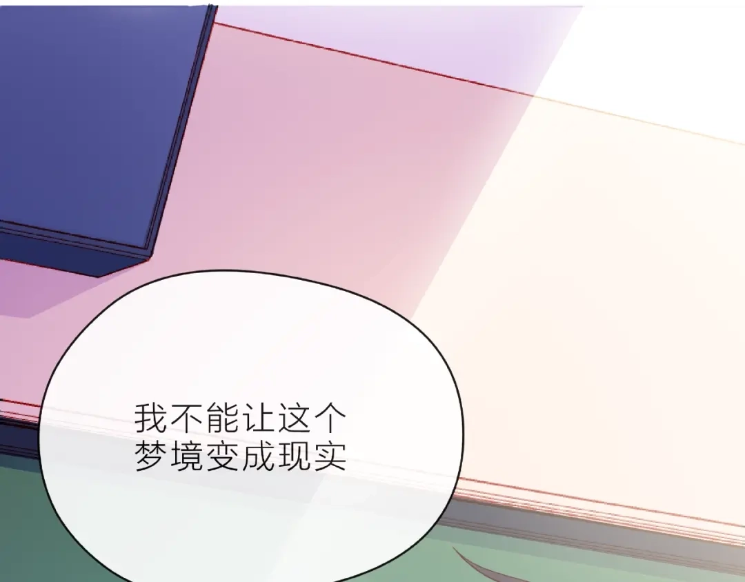 《触碰的旋律》第10话 总裁的计划 第87页