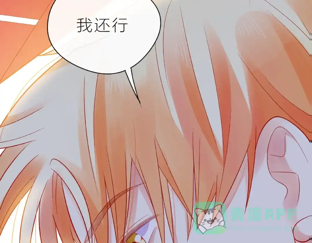 《触碰的旋律》第11话 误会 第41页