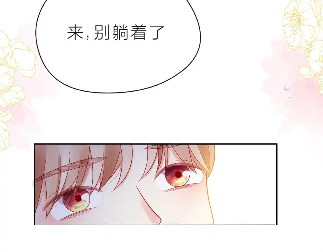 《触碰的旋律》第11话 误会 第45页