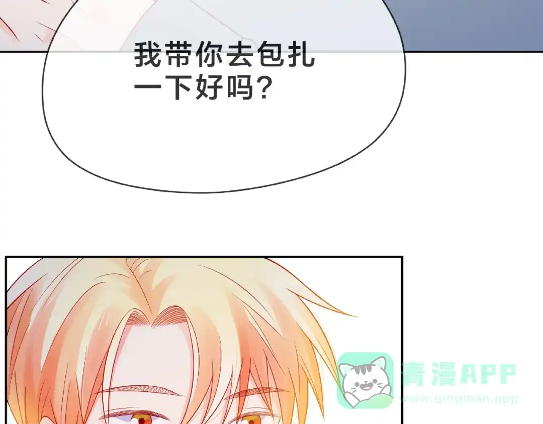 《触碰的旋律》第11话 误会 第111页