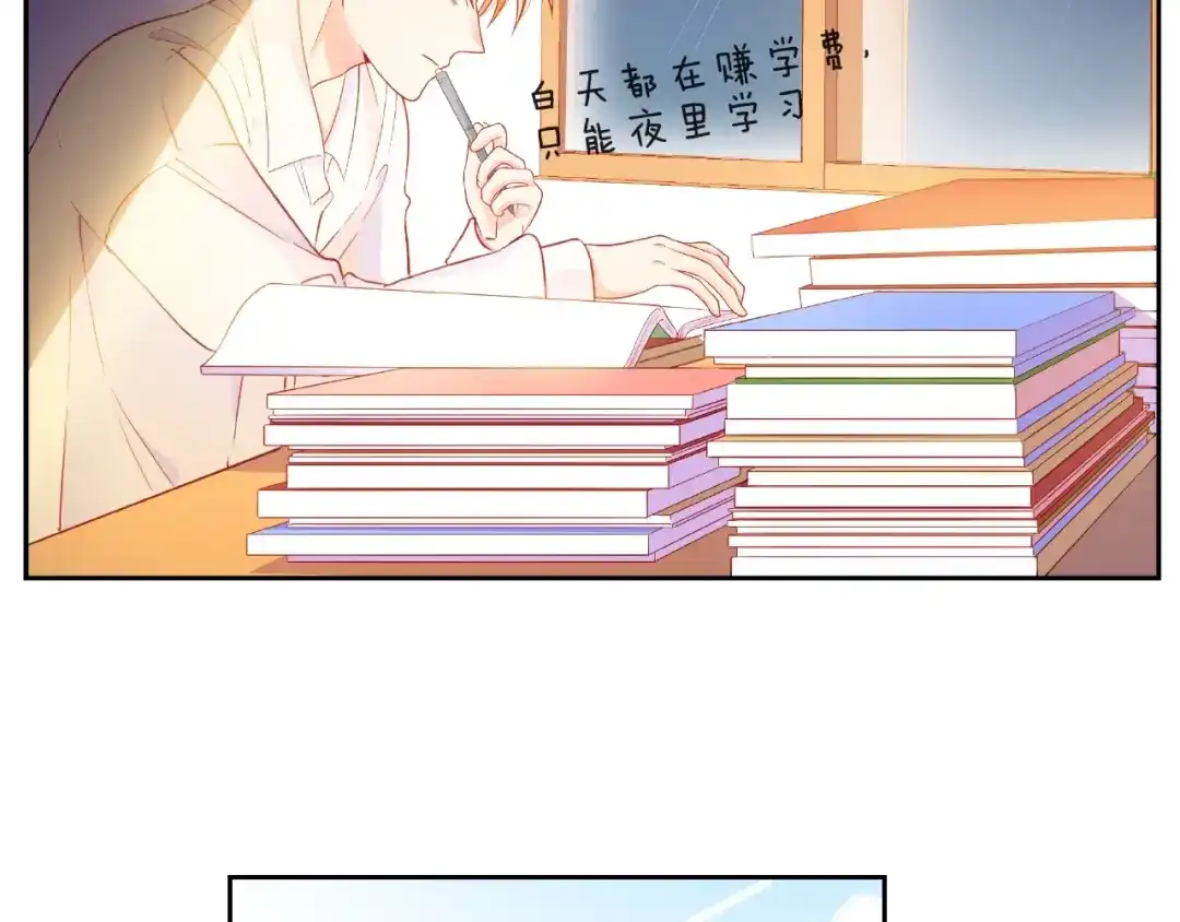 《触碰的旋律》第11话 误会 第100页