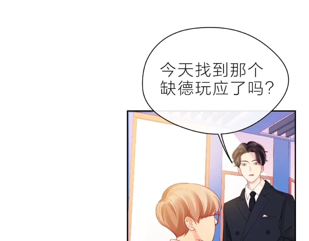 《触碰的旋律》第11话 误会 第124页