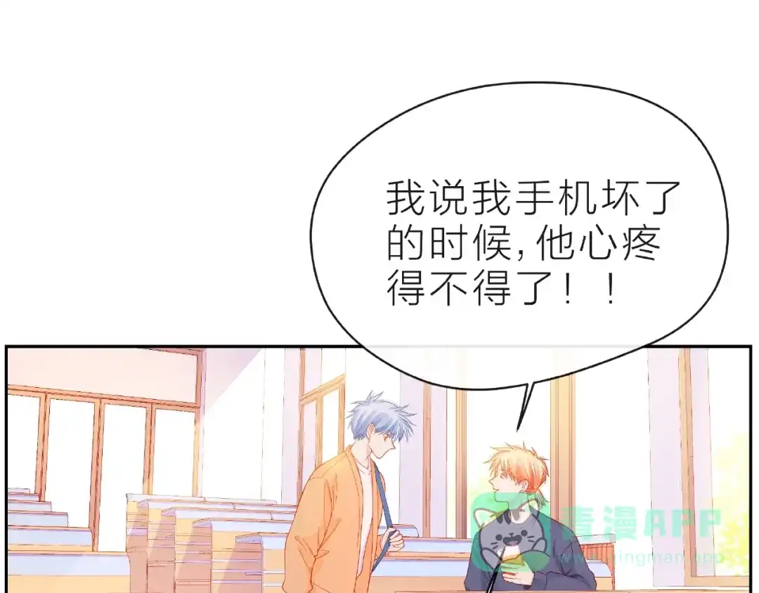 《触碰的旋律》第11话 误会 第141页