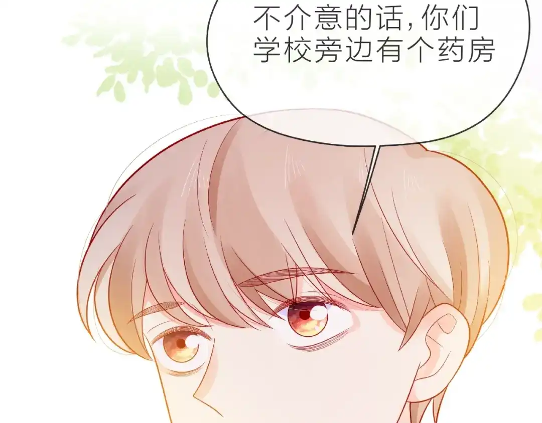 《触碰的旋律》第11话 误会 第109页