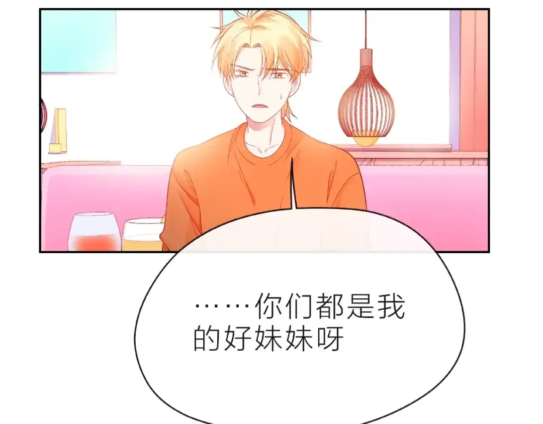 《触碰的旋律》第11话 误会 第68页