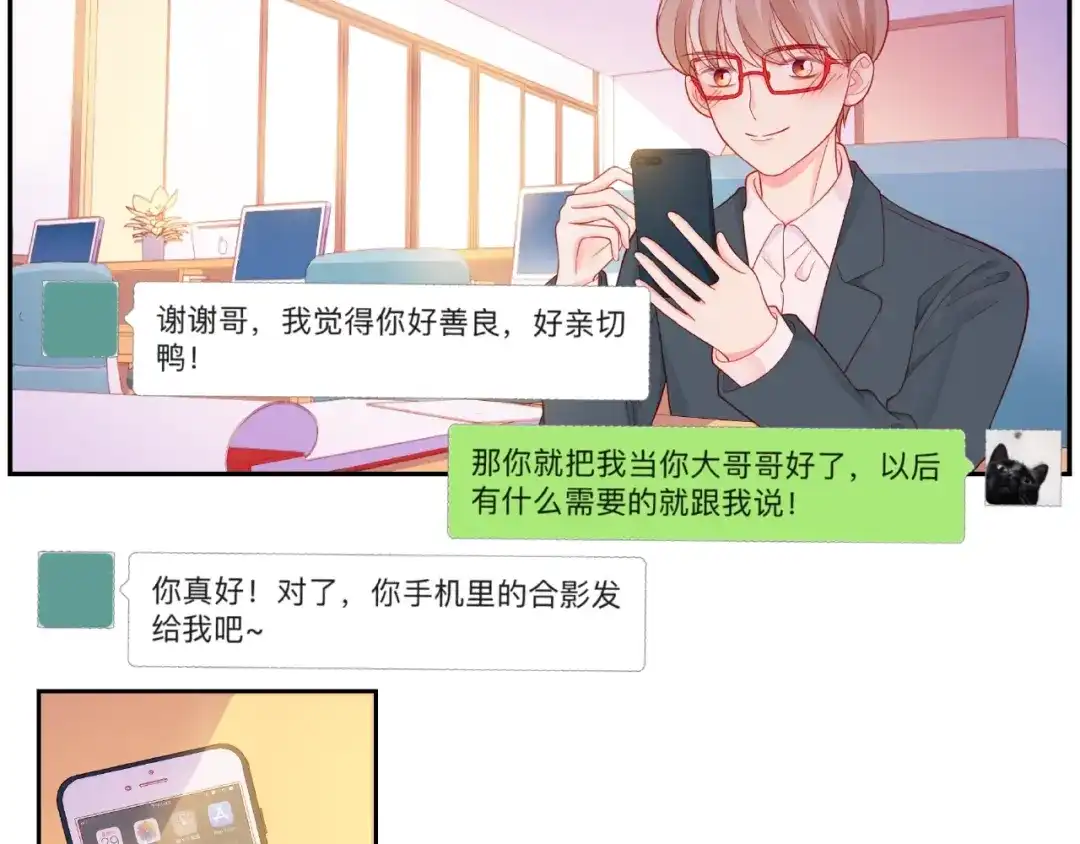 《触碰的旋律》第11话 误会 第118页