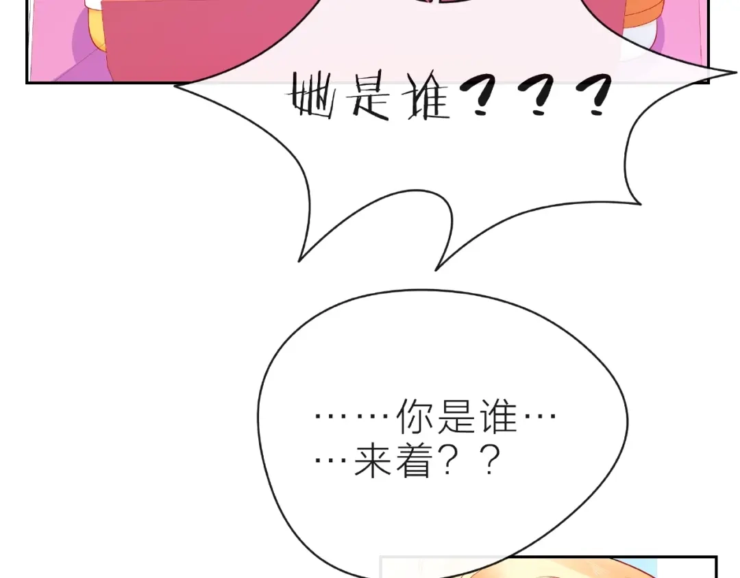 《触碰的旋律》第11话 误会 第58页