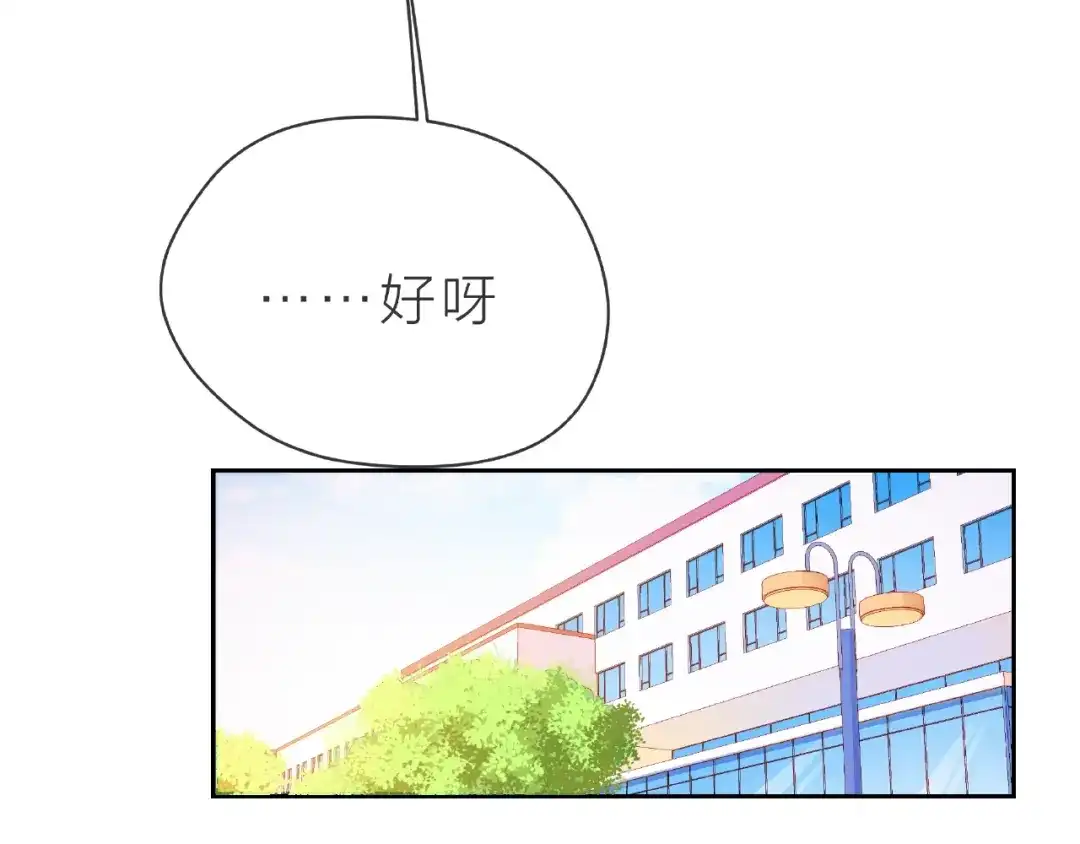 《触碰的旋律》第11话 误会 第113页