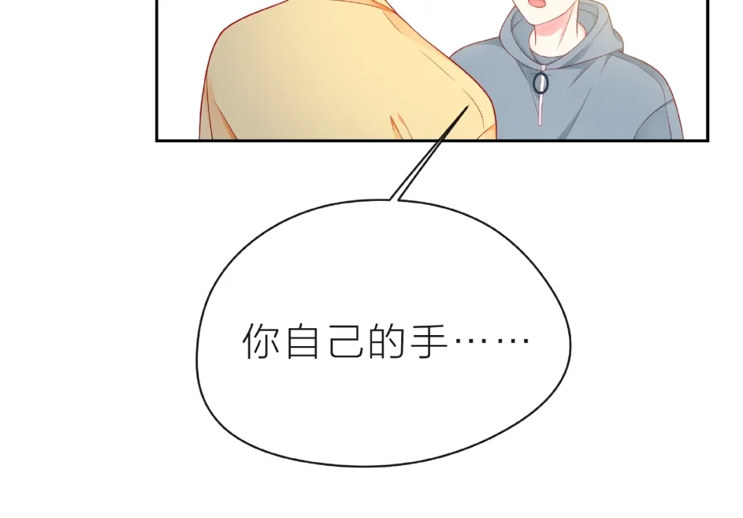 《触碰的旋律》第11话 误会 第88页