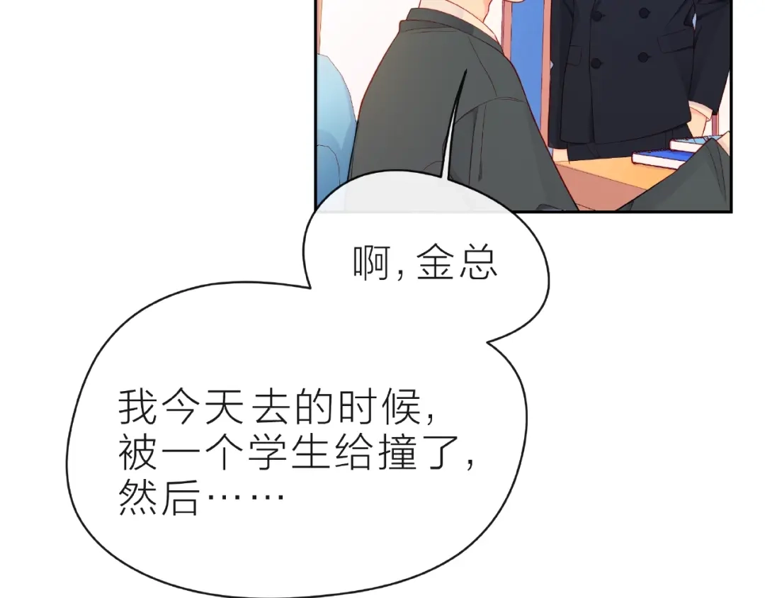 《触碰的旋律》第11话 误会 第125页