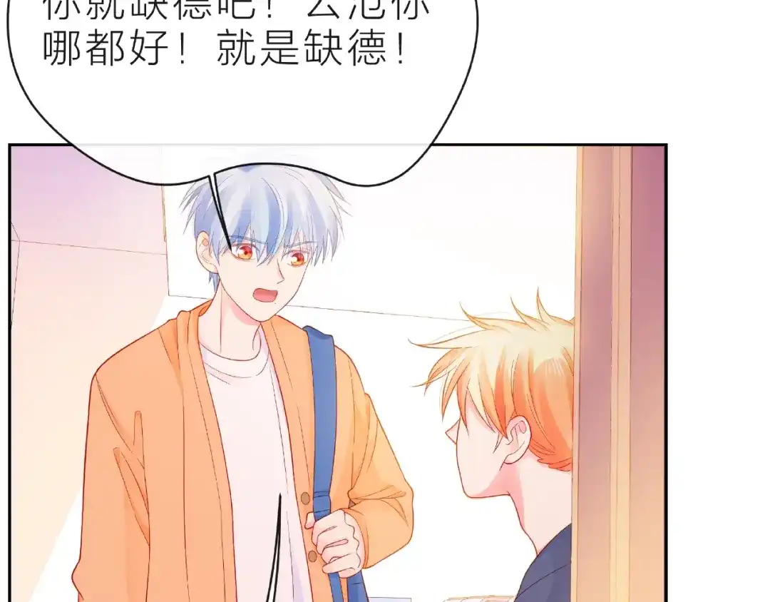 《触碰的旋律》第11话 误会 第145页