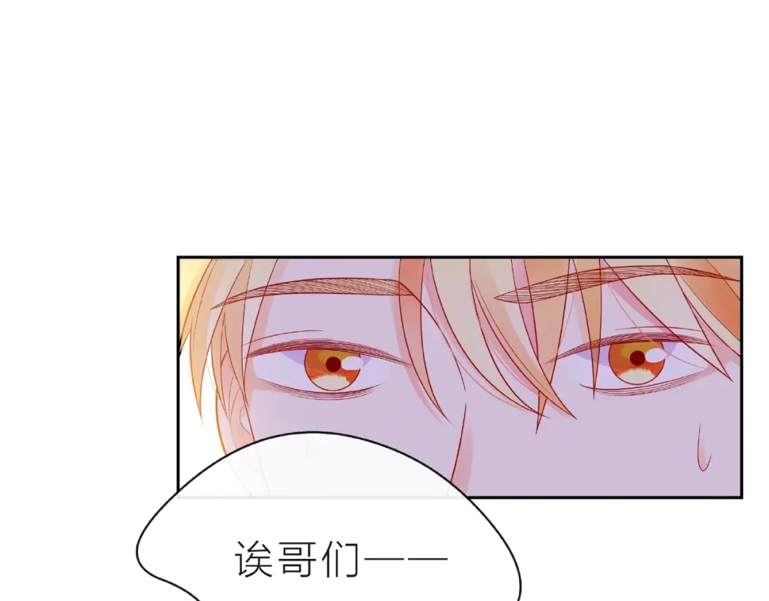 《触碰的旋律》第11话 误会 第82页