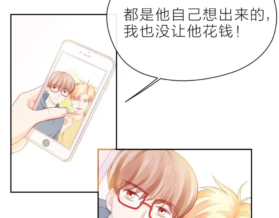 《触碰的旋律》第11话 误会 第147页