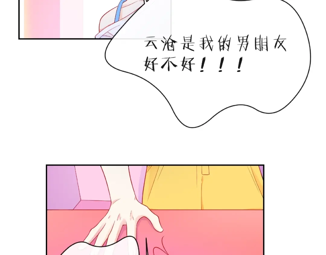 《触碰的旋律》第11话 误会 第64页