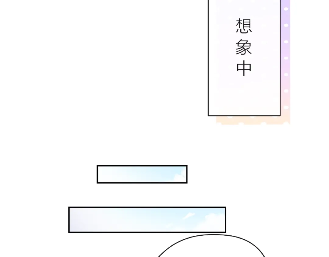 《触碰的旋律》第11话 误会 第92页