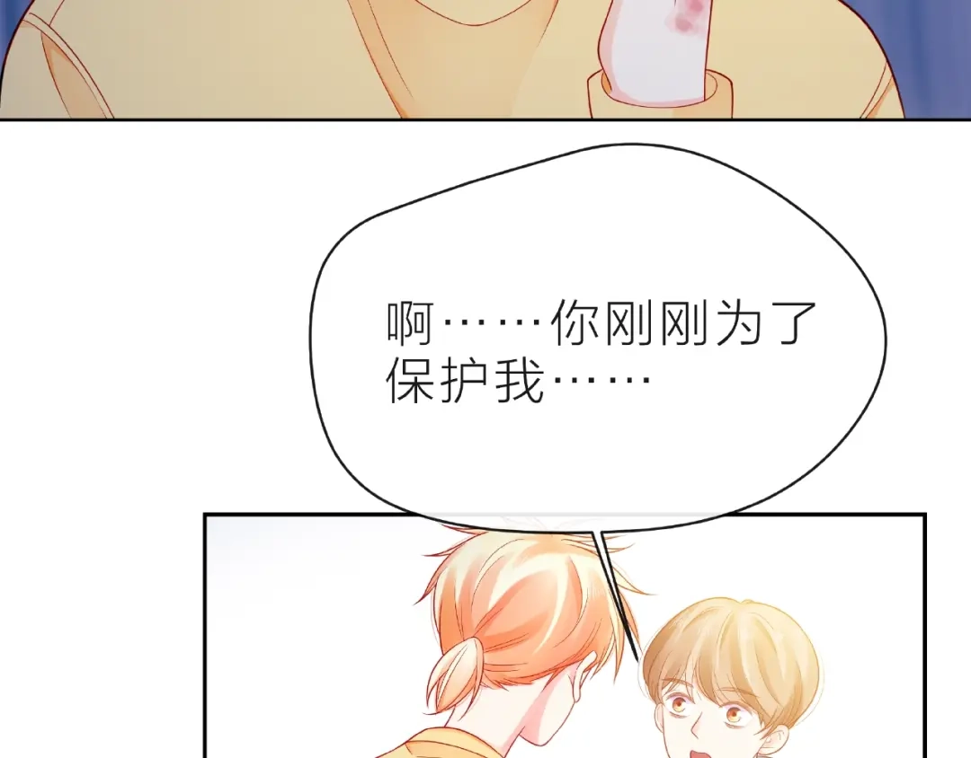《触碰的旋律》第11话 误会 第87页