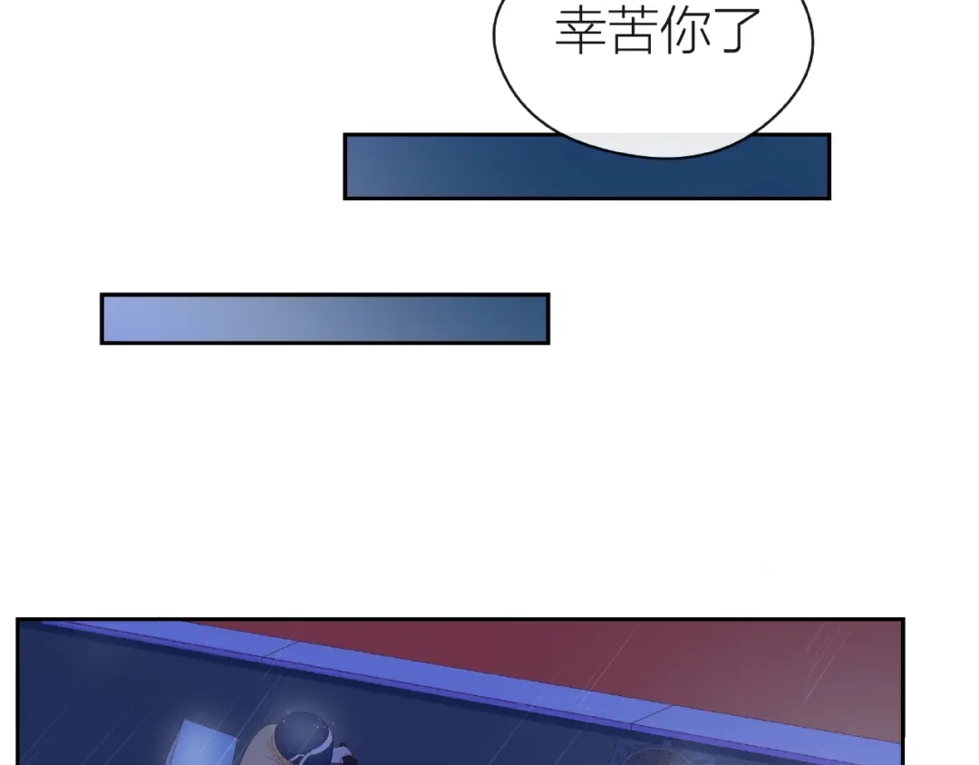 《触碰的旋律》第11话 误会 第95页