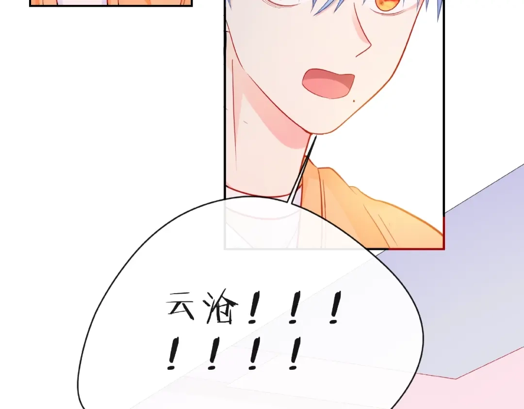 《触碰的旋律》第11话 误会 第150页