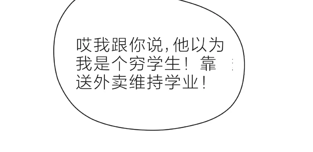 《触碰的旋律》第11话 误会 第140页