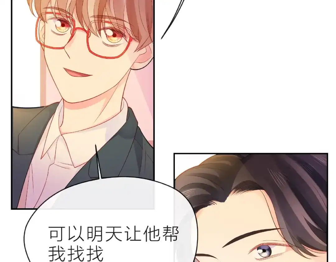 《触碰的旋律》第11话 误会 第127页