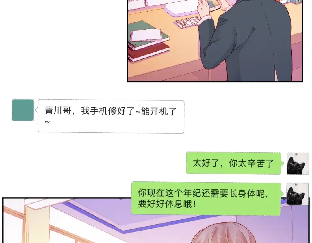 《触碰的旋律》第11话 误会 第117页