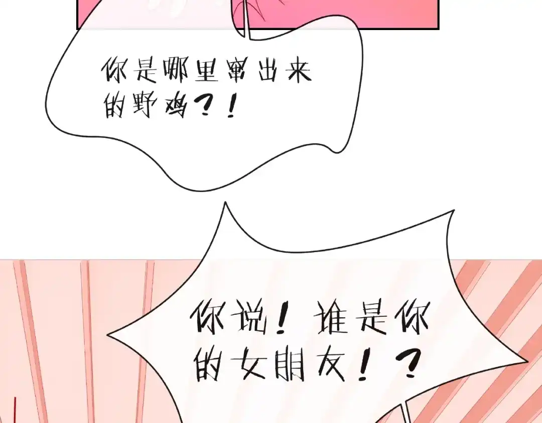 《触碰的旋律》第11话 误会 第65页