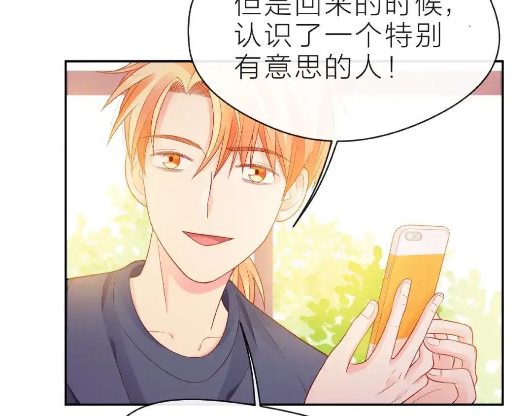 《触碰的旋律》第11话 误会 第139页