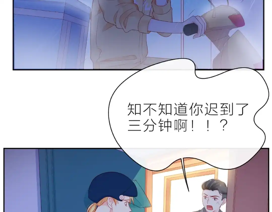 《触碰的旋律》第11话 误会 第97页