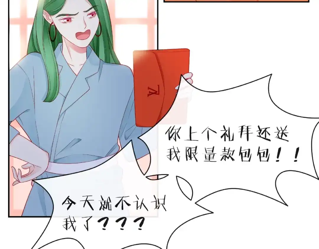 《触碰的旋律》第11话 误会 第60页