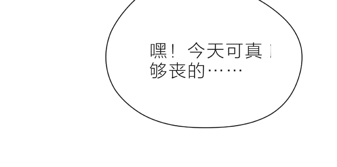《触碰的旋律》第11话 误会 第52页