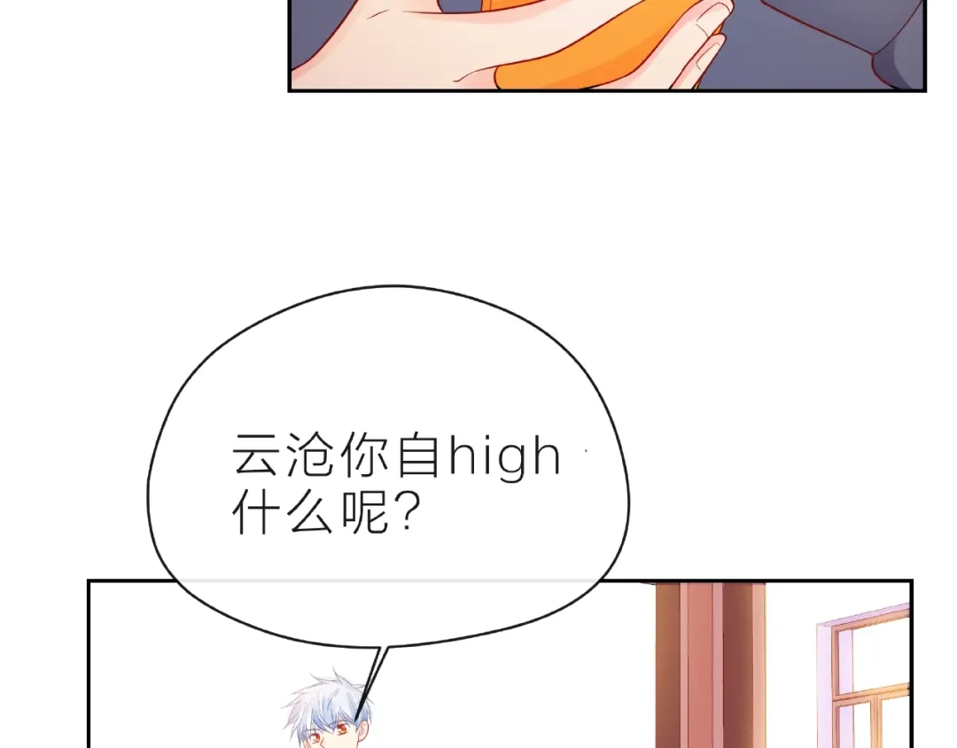 《触碰的旋律》第11话 误会 第137页