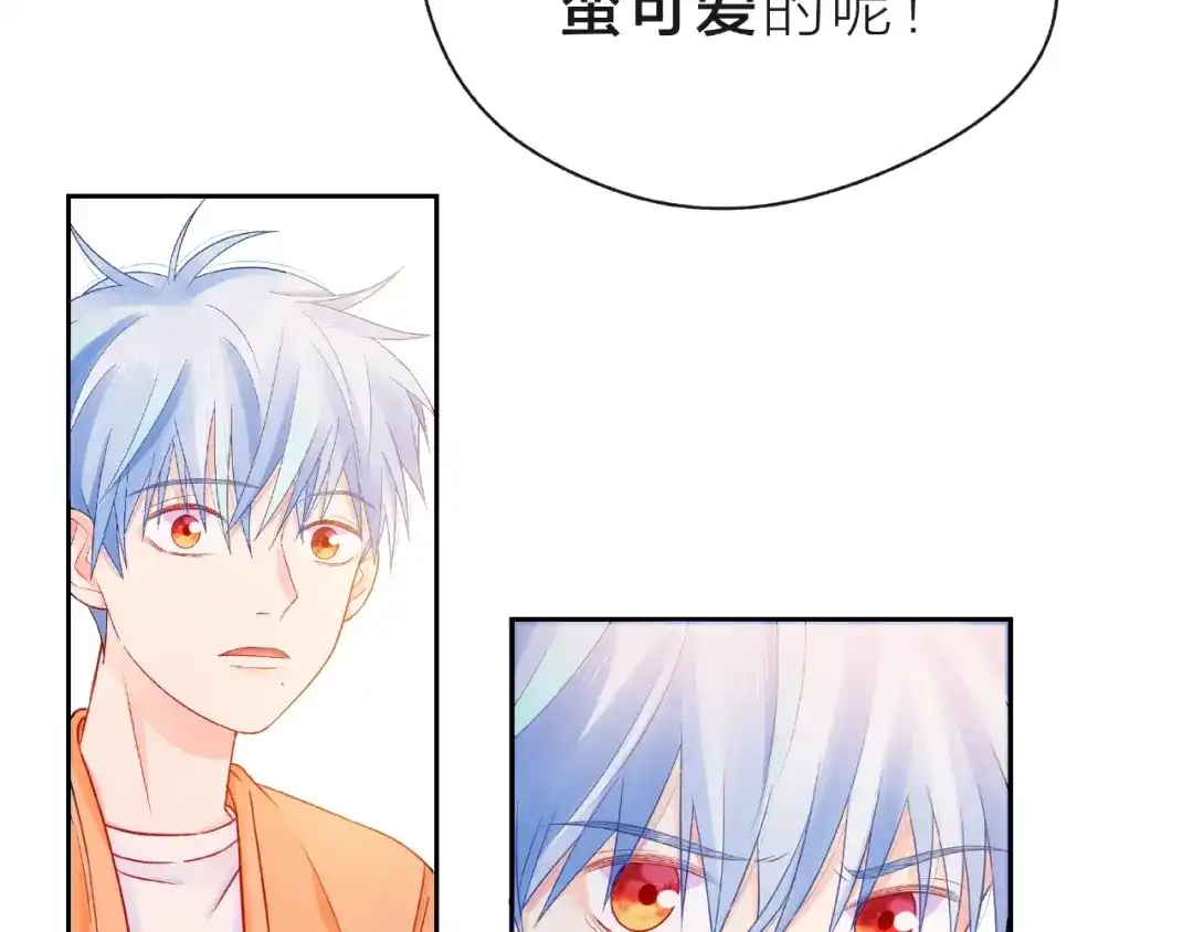 《触碰的旋律》第11话 误会 第149页