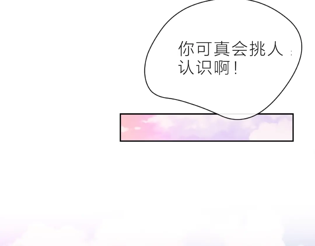 《触碰的旋律》第11话 误会 第133页