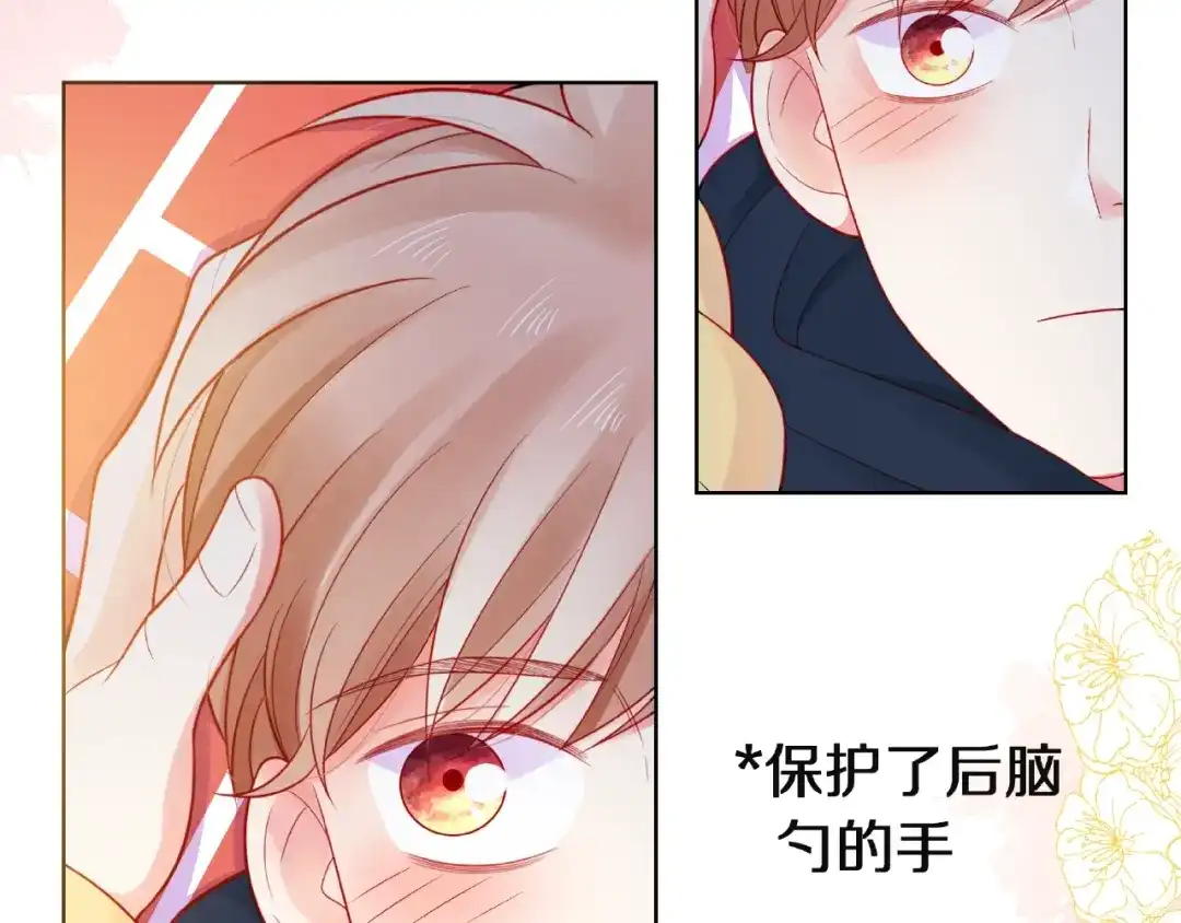 《触碰的旋律》第11话 误会 第27页