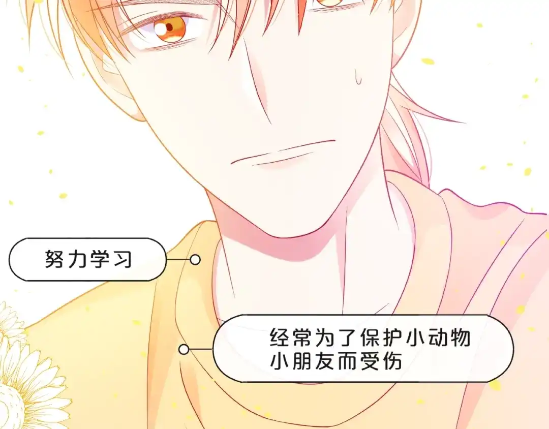 《触碰的旋律》第11话 误会 第104页