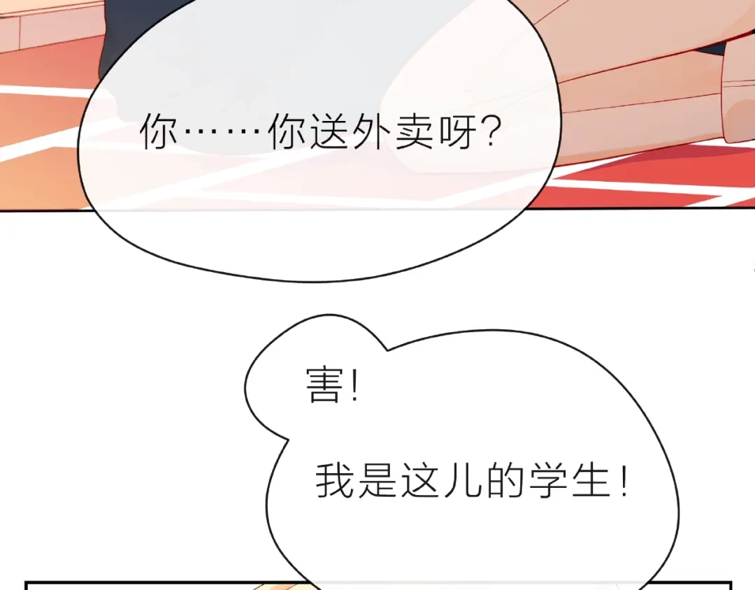 《触碰的旋律》第11话 误会 第50页
