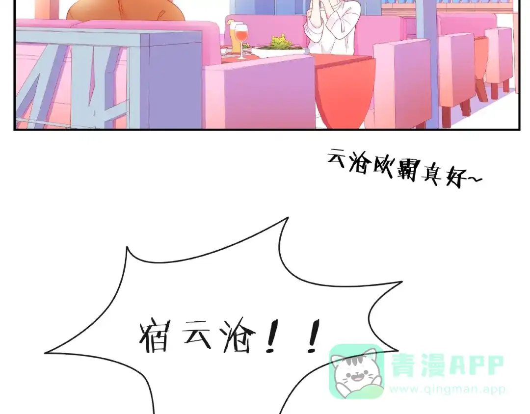 《触碰的旋律》第11话 误会 第56页