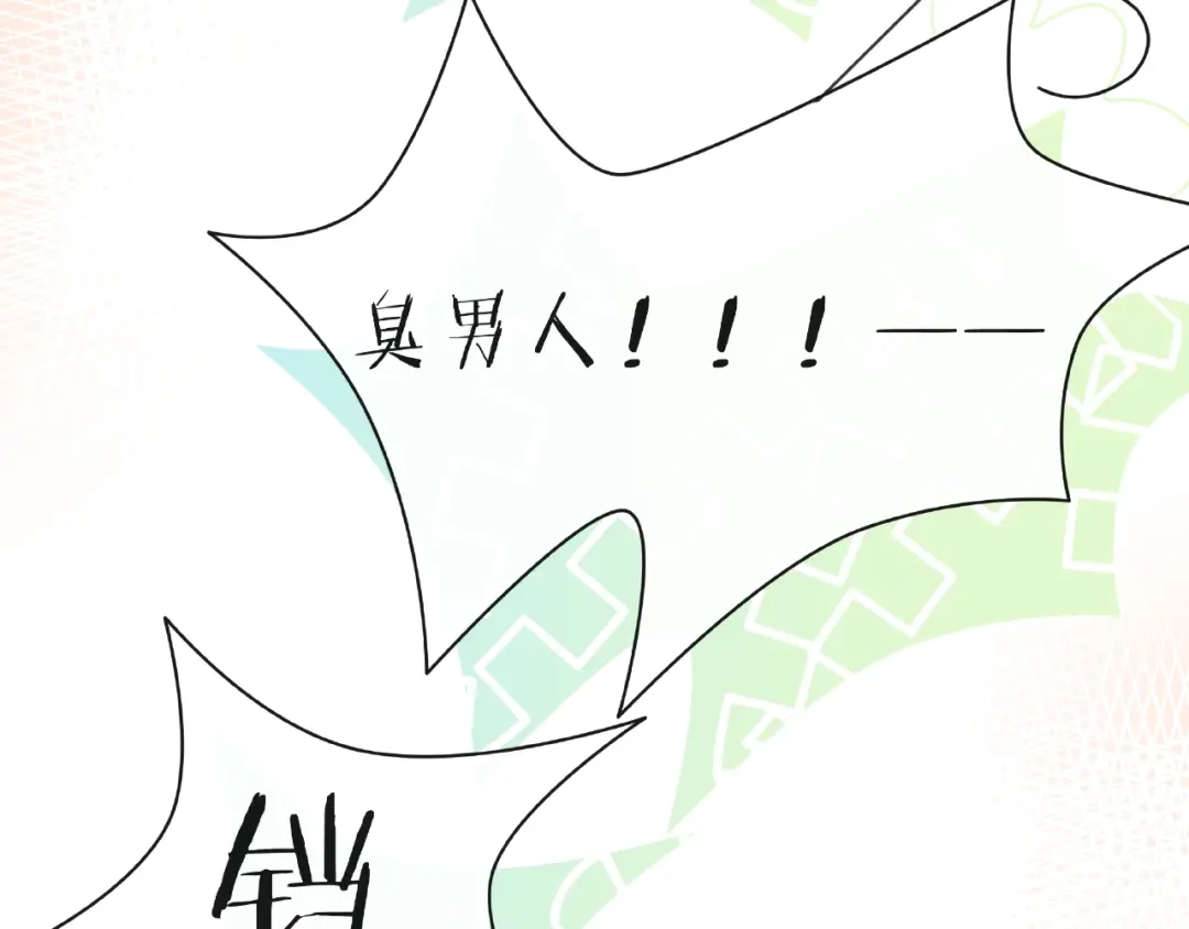 《触碰的旋律》第11话 误会 第73页