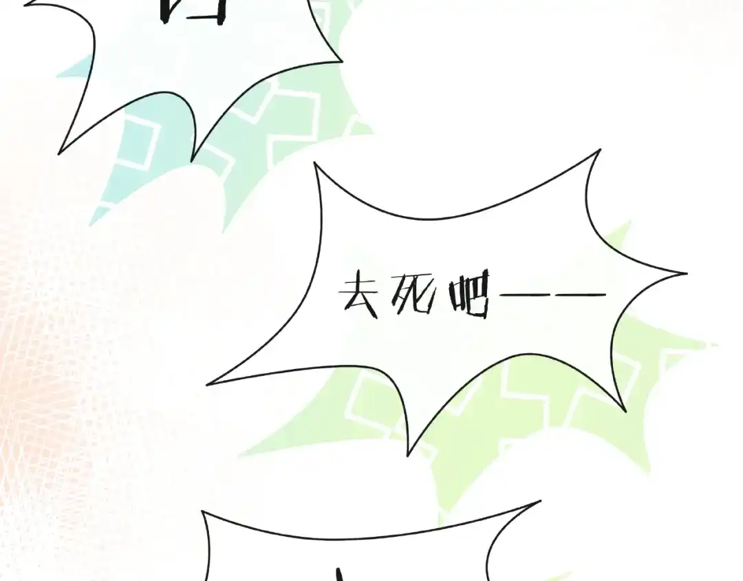 《触碰的旋律》第11话 误会 第74页