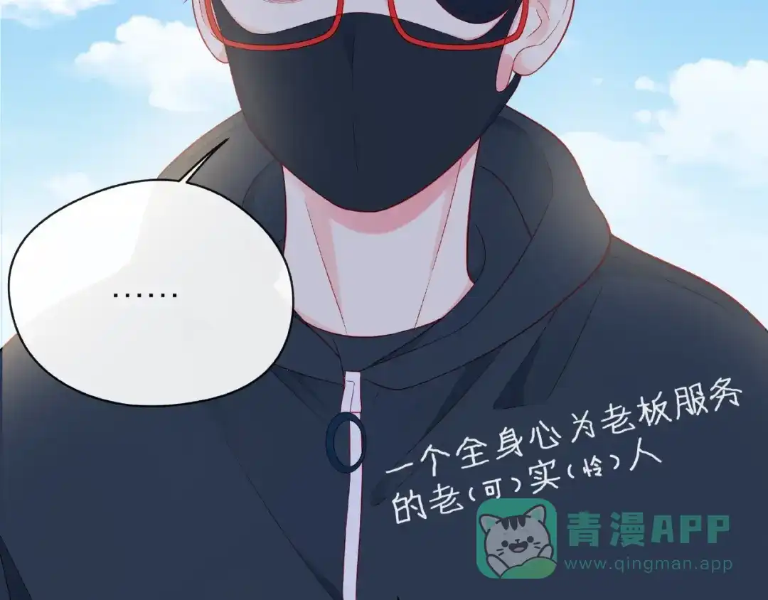 《触碰的旋律》第11话 误会 第11页