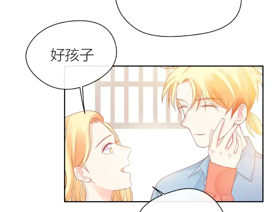 《触碰的旋律》第11话 误会 第94页