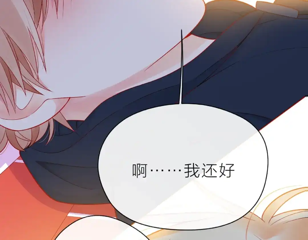 《触碰的旋律》第11话 误会 第40页