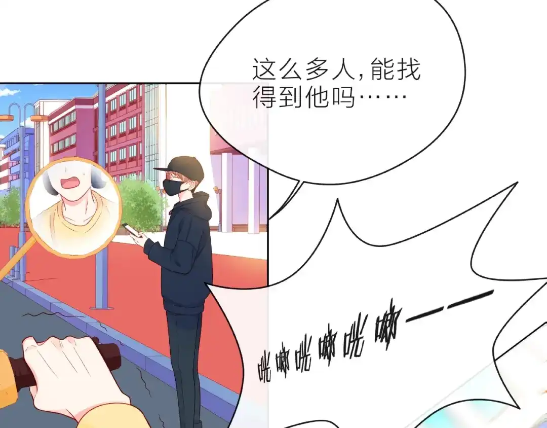 《触碰的旋律》第11话 误会 第13页