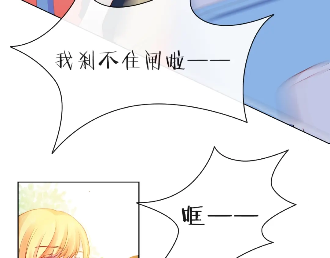 《触碰的旋律》第11话 误会 第17页