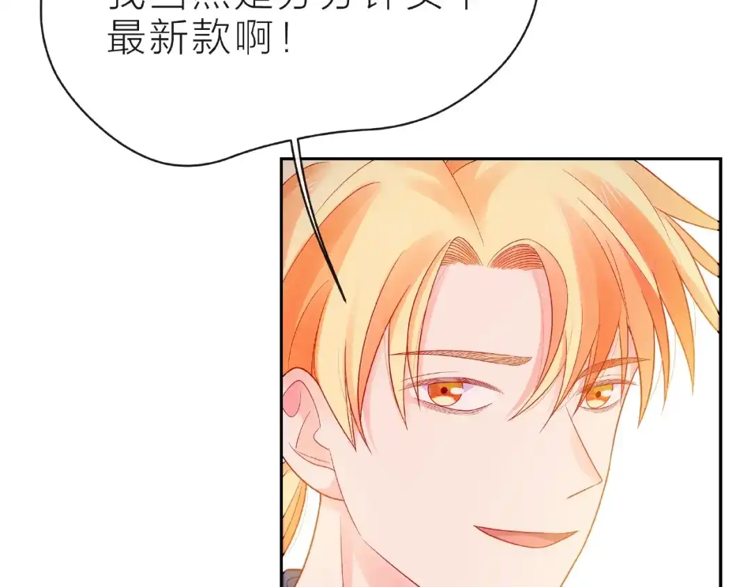 《触碰的旋律》第11话 误会 第143页