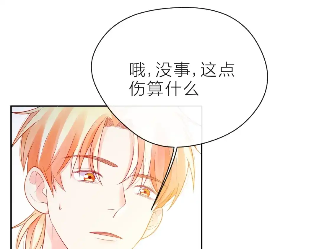 《触碰的旋律》第11话 误会 第89页