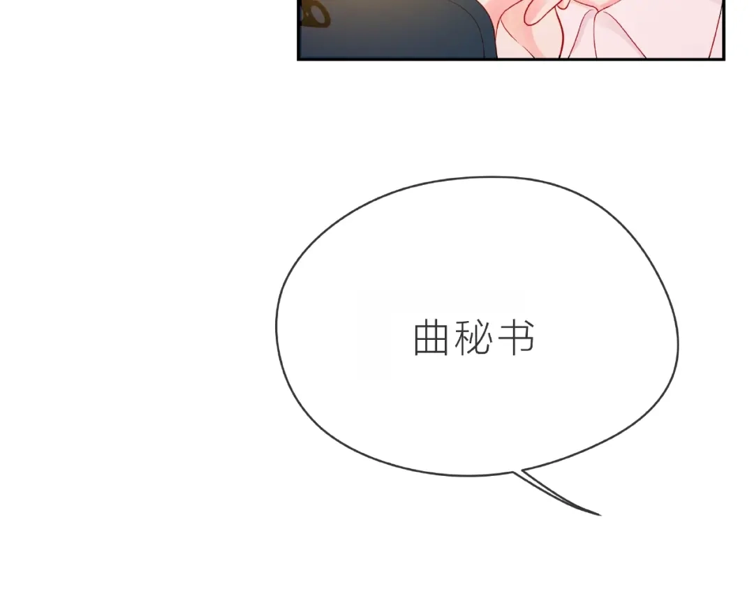 《触碰的旋律》第11话 误会 第122页