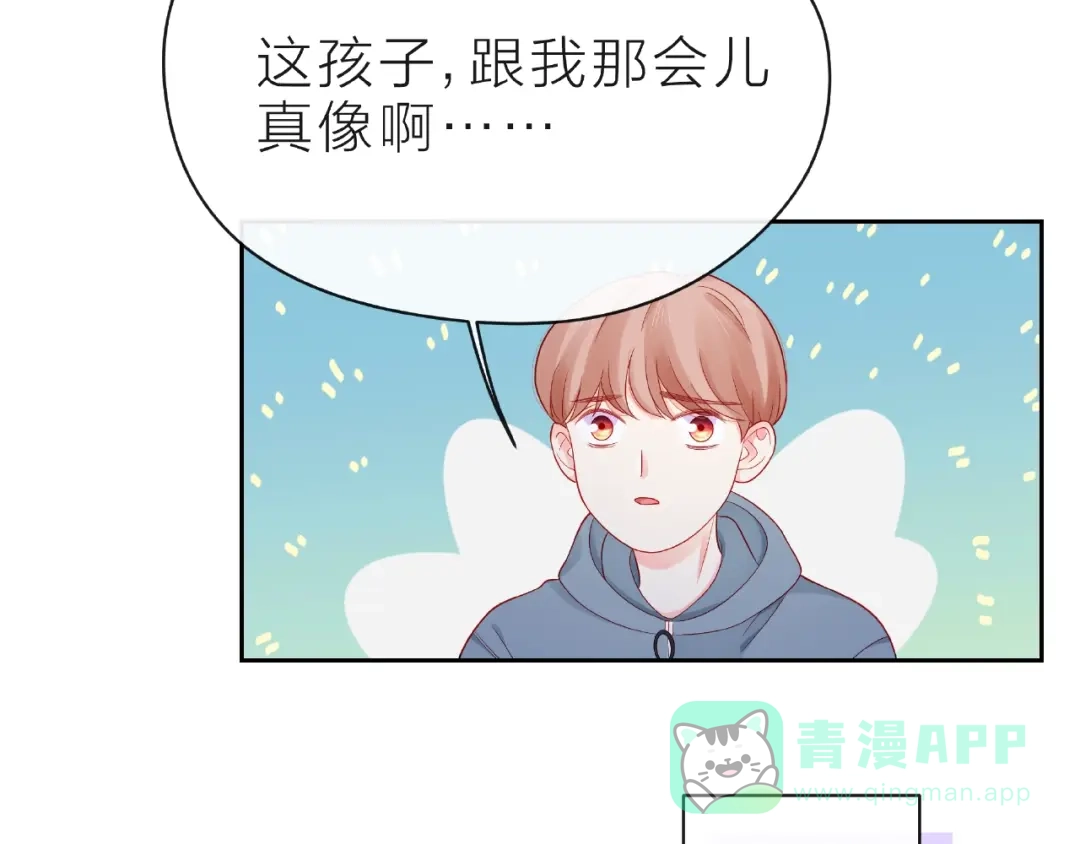 《触碰的旋律》第11话 误会 第91页