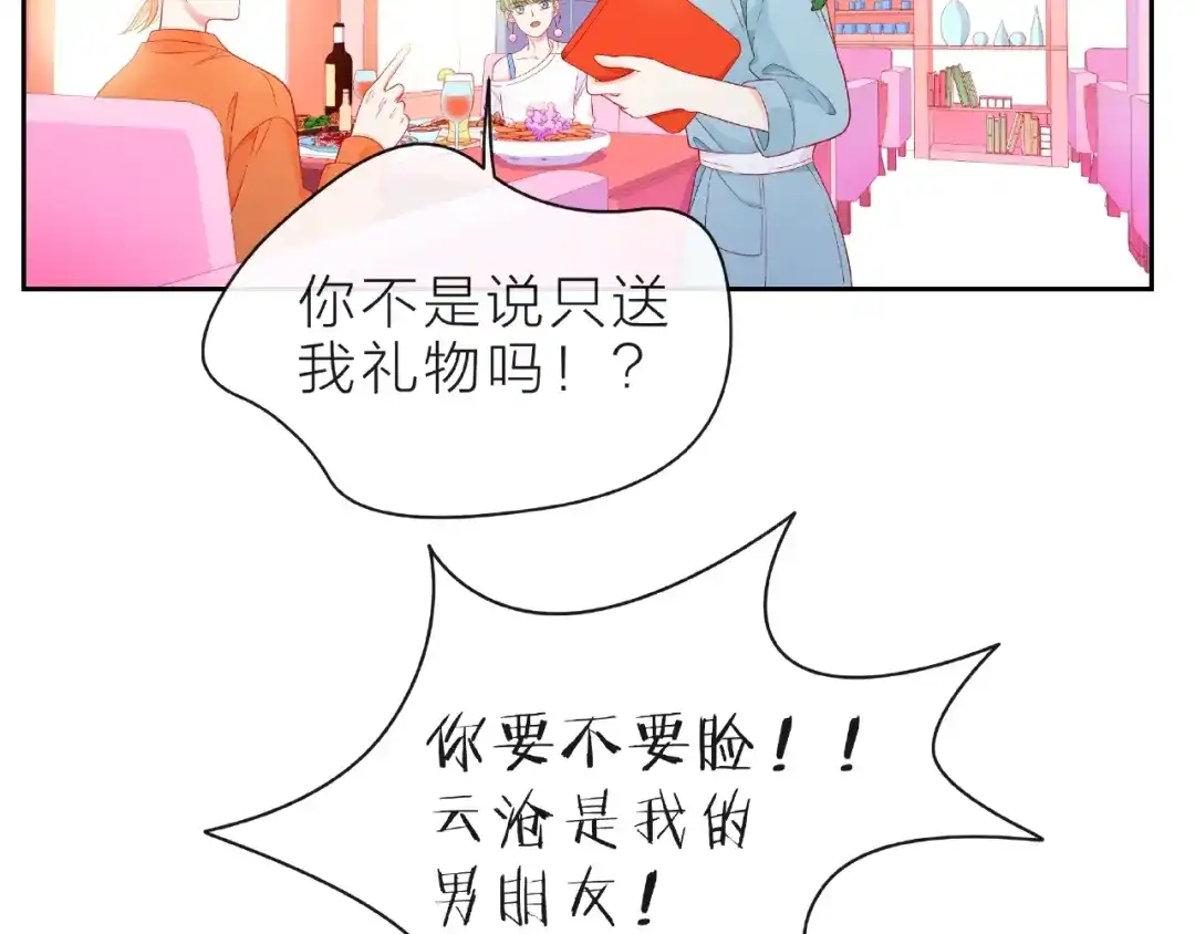 《触碰的旋律》第11话 误会 第62页
