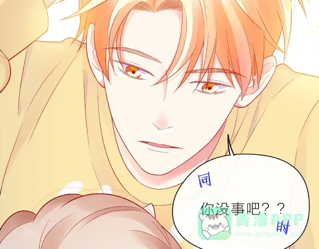 《触碰的旋律》第11话 误会 第36页